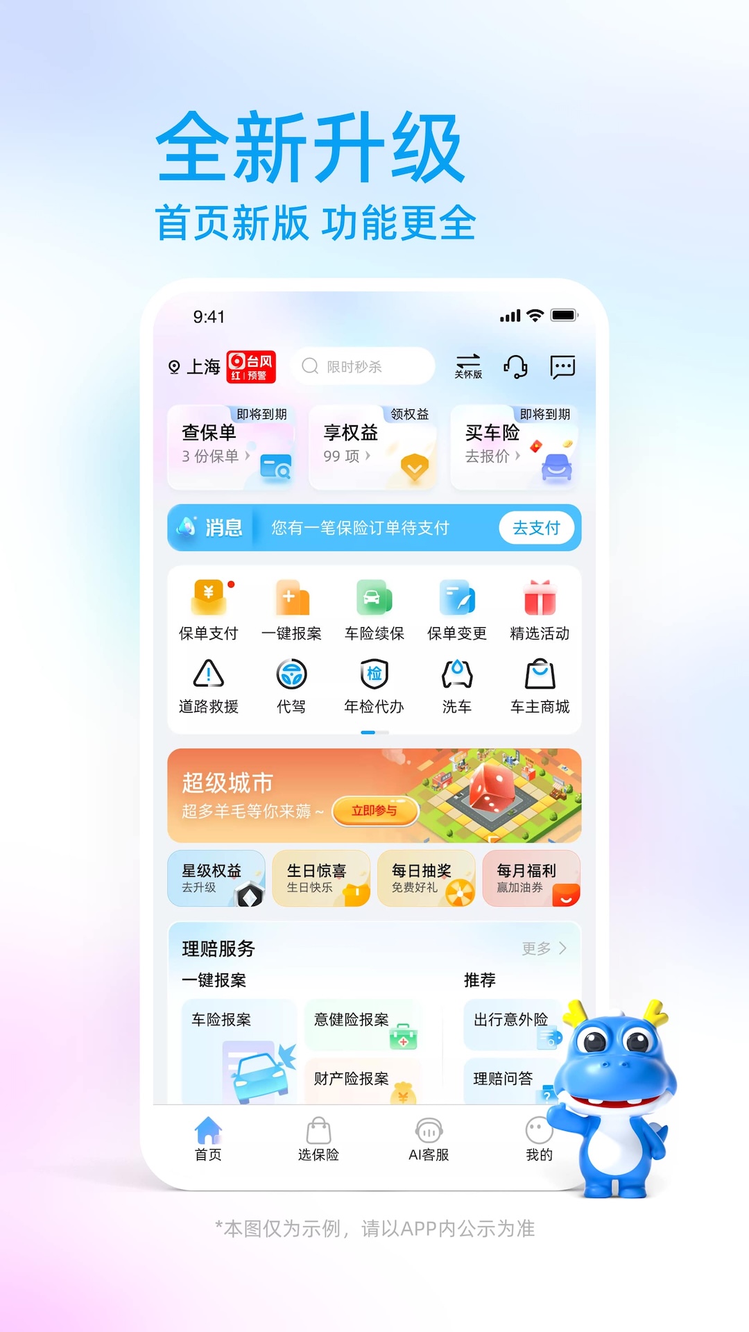 应用截图1预览