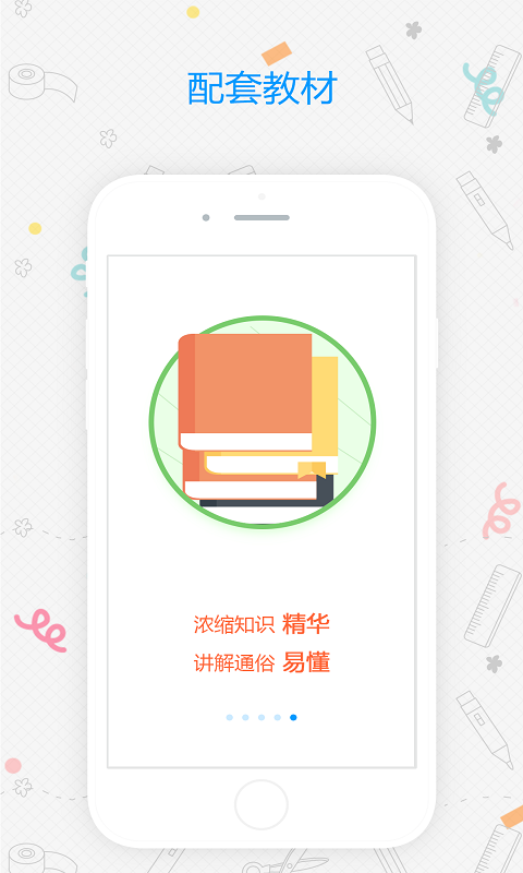 应用截图5预览