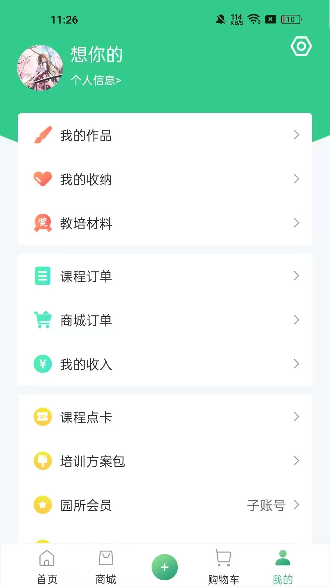 应用截图4预览