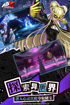 女神異聞錄：夜幕魅影截圖