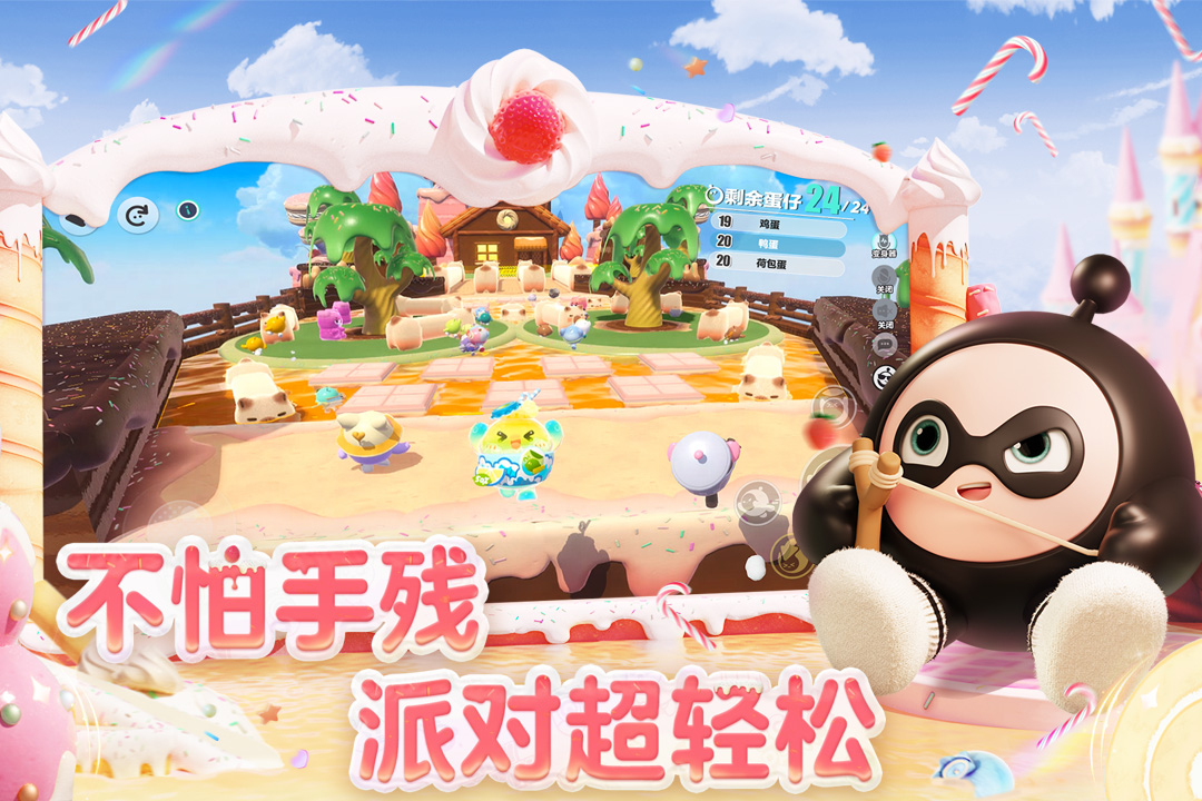 蛋仔派對截圖預(yù)覽