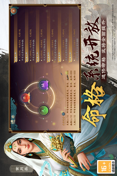 三國(guó)志2017截圖