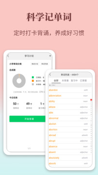 牛津英語(yǔ)學(xué)習(xí)詞典截圖