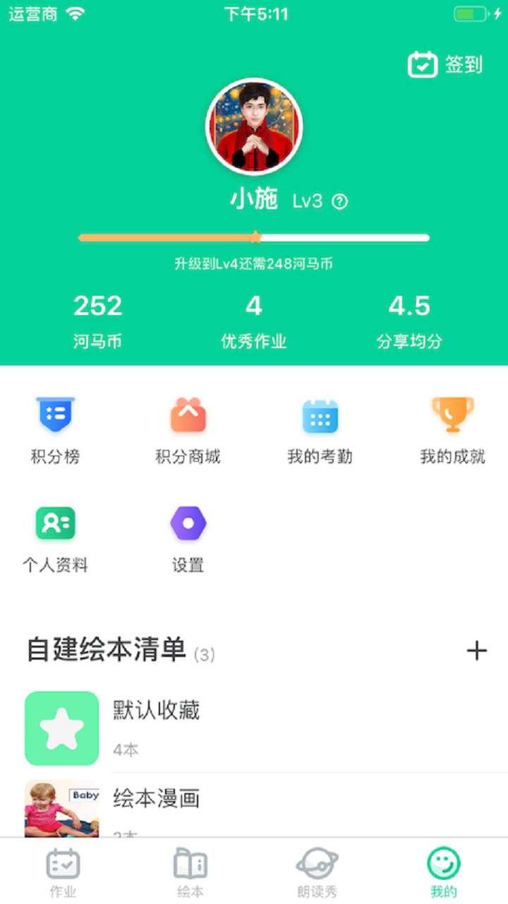 应用截图3预览