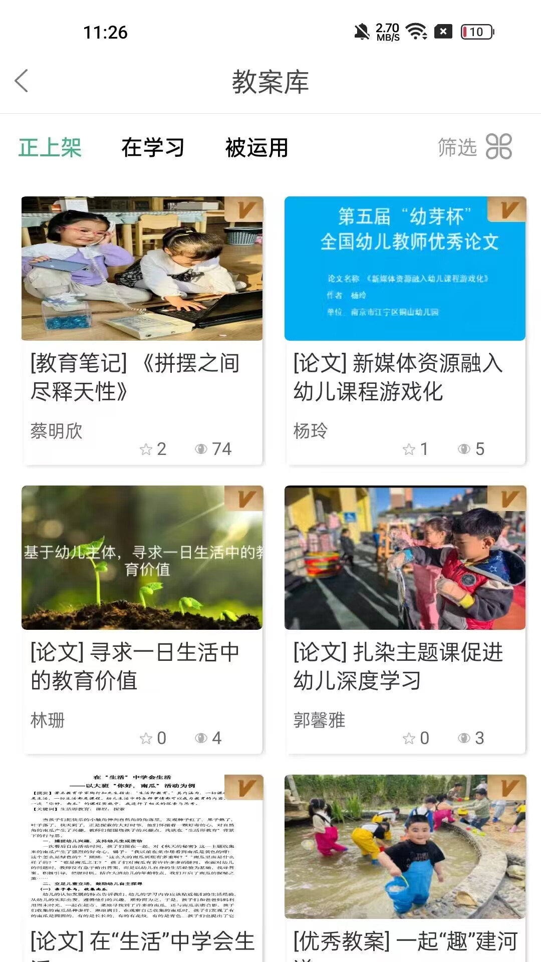 应用截图3预览