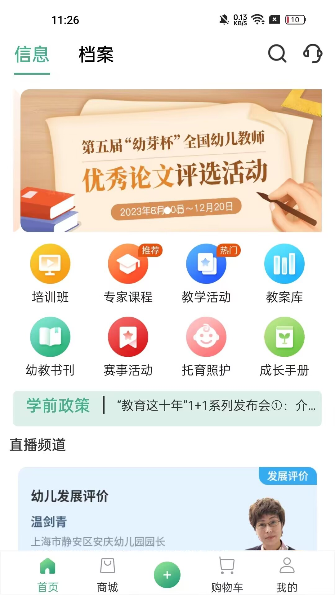 应用截图1预览