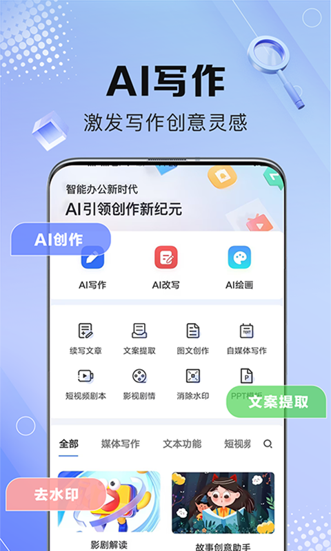 应用截图1预览