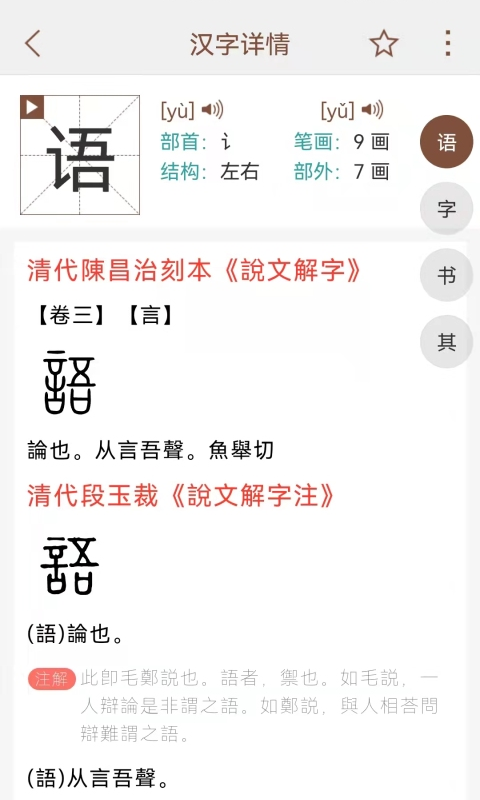 应用截图4预览