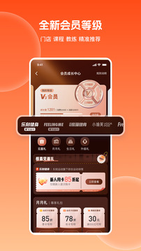 樂刻運(yùn)動(dòng)截圖