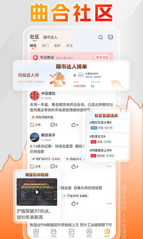 应用截图5预览