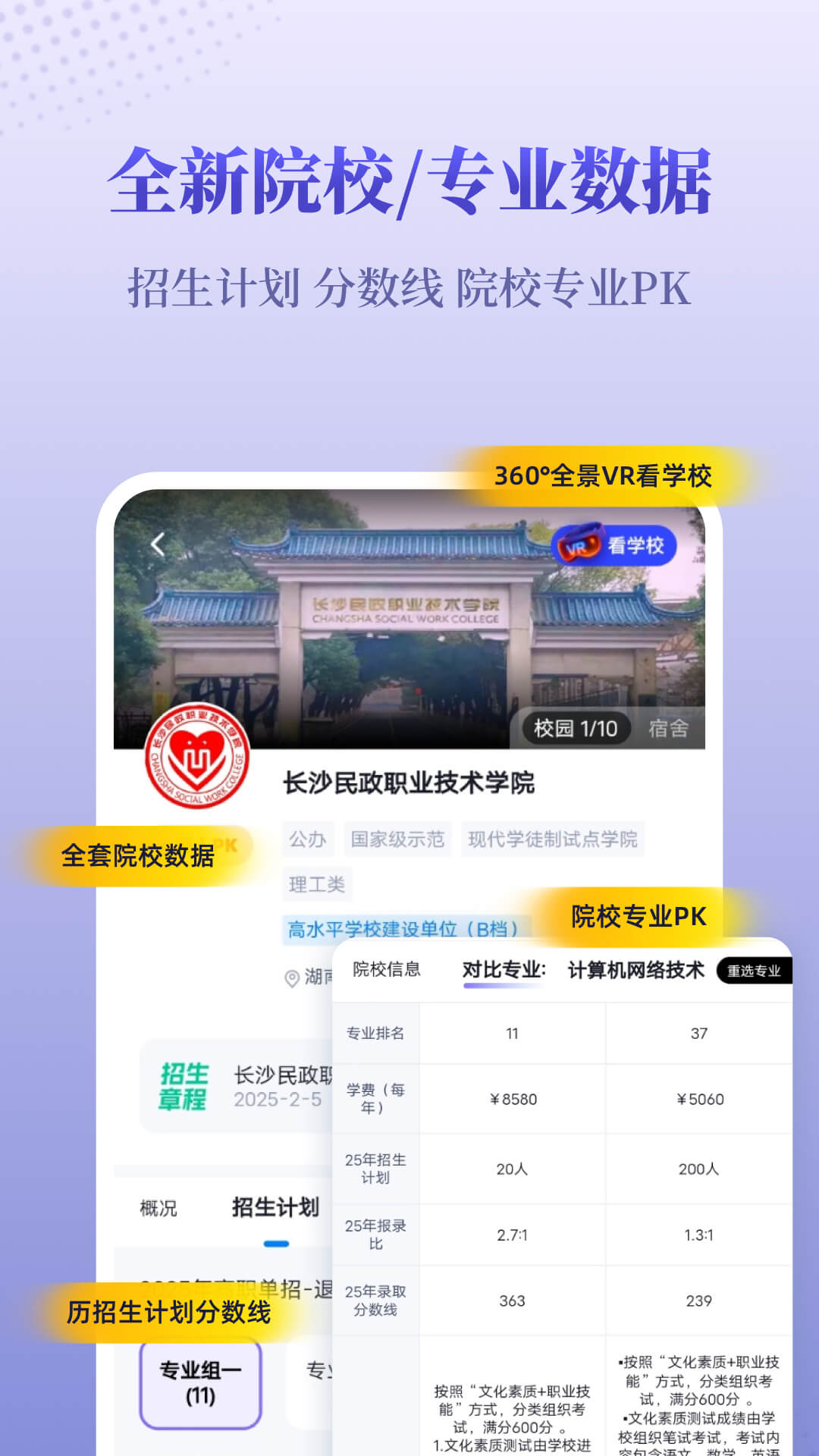 应用截图5预览