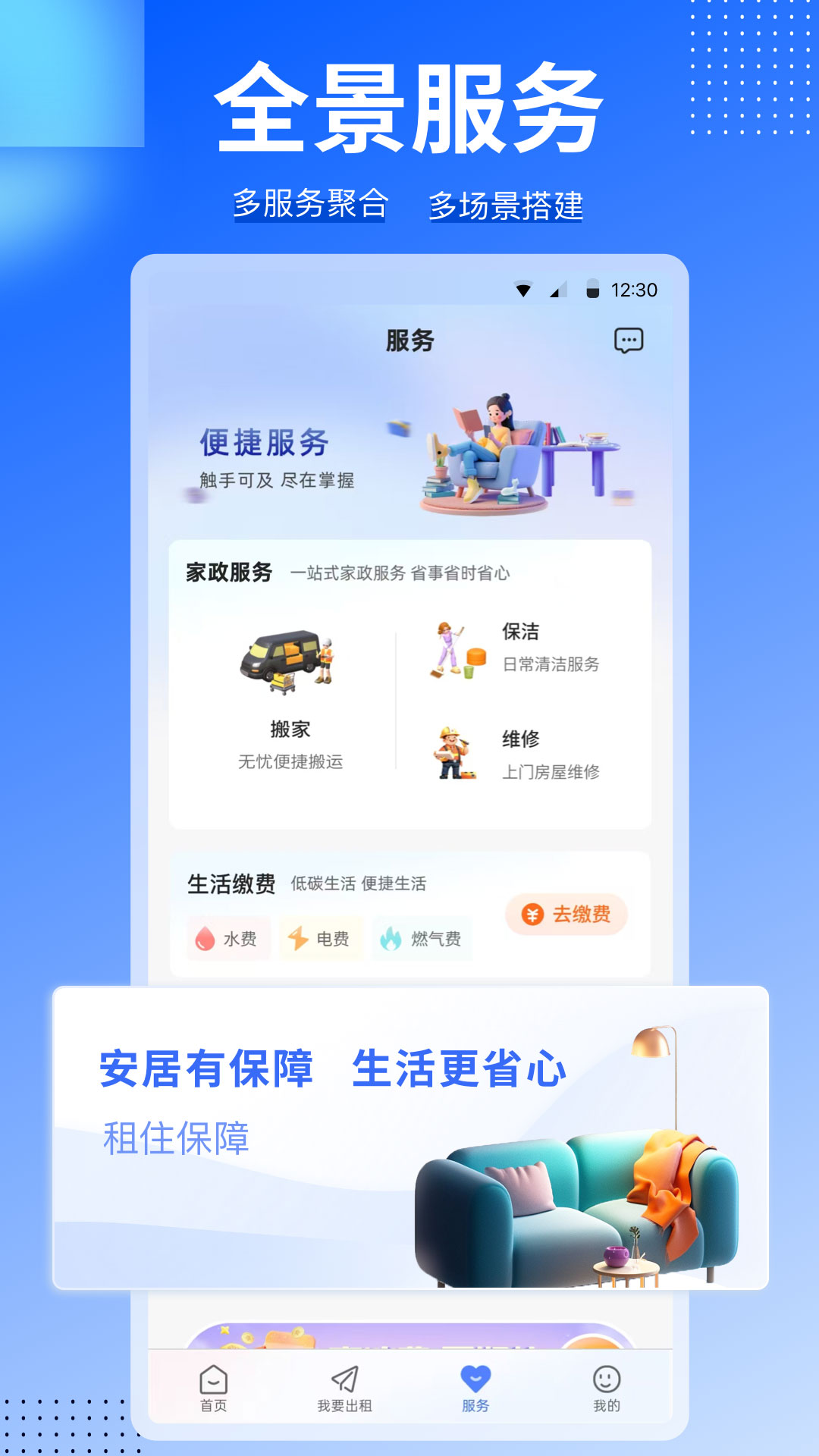 应用截图5预览