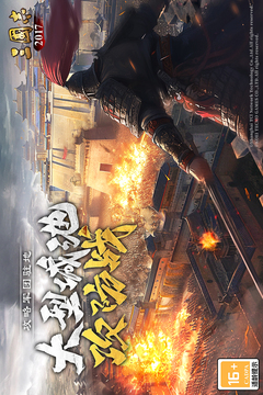 三國(guó)志2017截圖