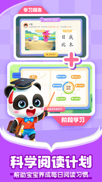 寶寶巴士閱讀截圖