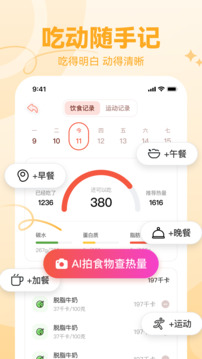 番茄輕斷食截圖