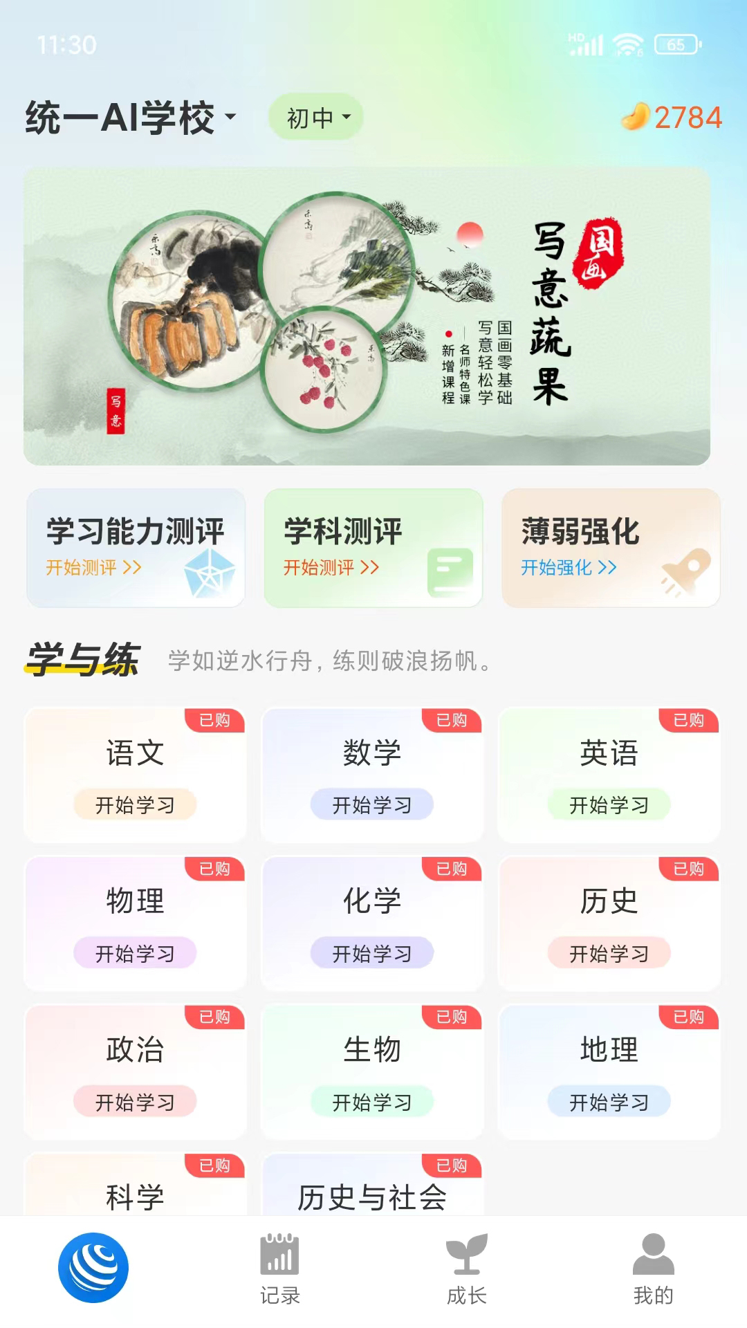 应用截图2预览