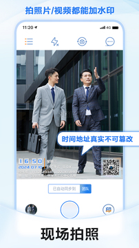 元道經(jīng)緯相機截圖