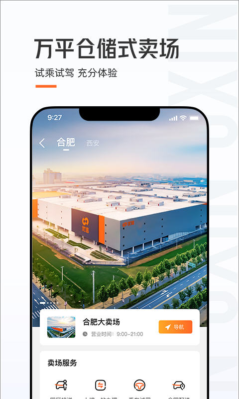 優(yōu)信二手車截圖預(yù)覽