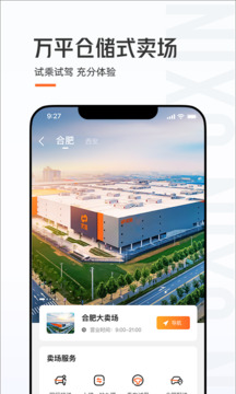 優(yōu)信二手車截圖