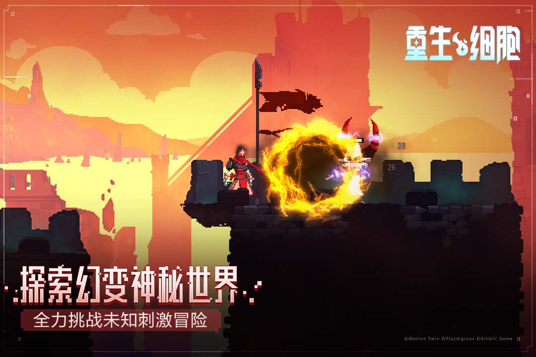 重生細(xì)胞截圖預(yù)覽