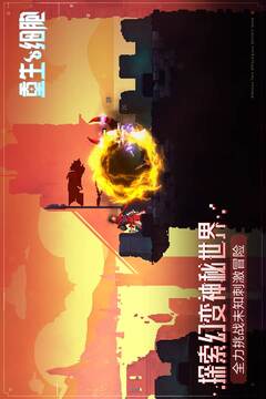 重生細(xì)胞截圖