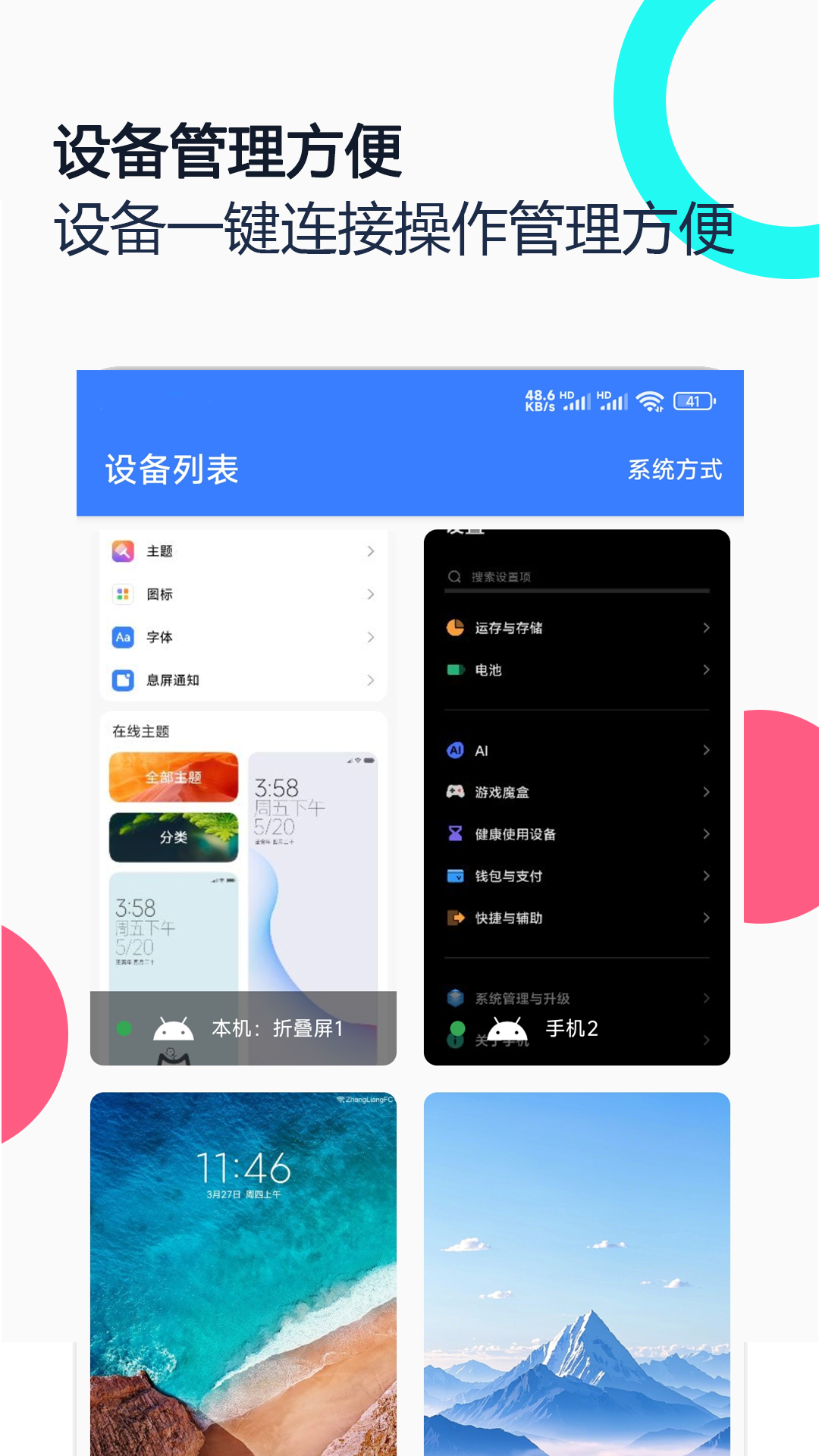 应用截图1预览