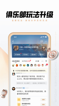 心悅俱樂部截圖