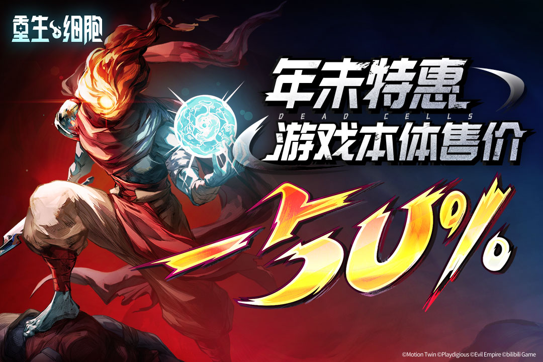 重生細(xì)胞截圖預(yù)覽