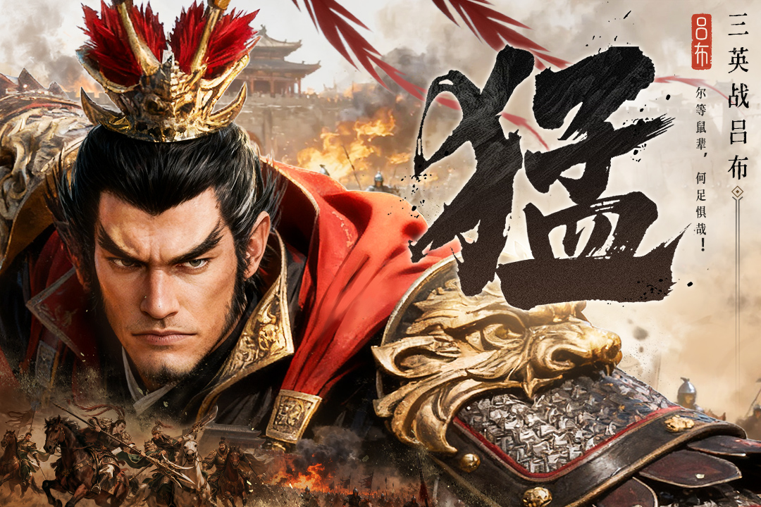 三國群英傳：策定九州截圖預覽