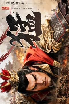 三國群英傳：策定九州截圖