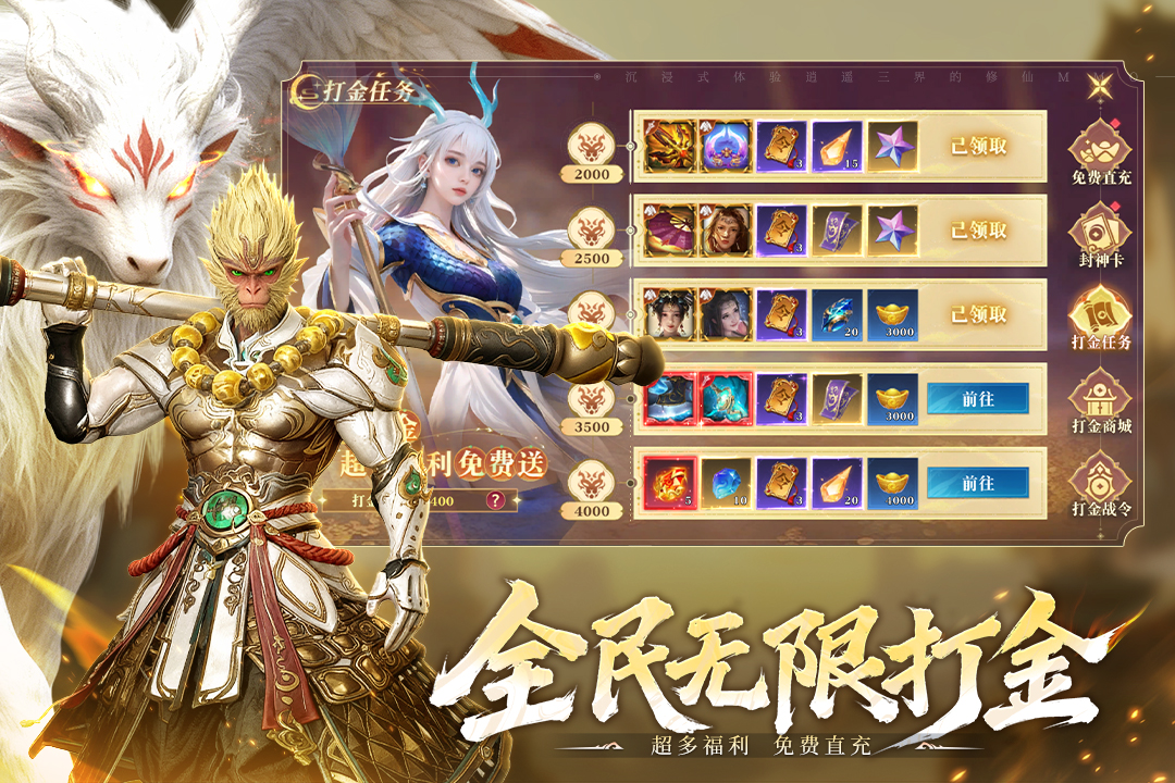 御獸遮天截圖預(yù)覽