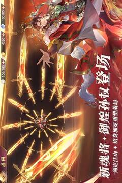 三國志幻想大陸截圖