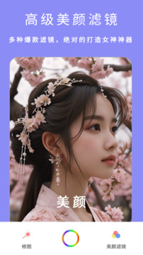 美顏截圖