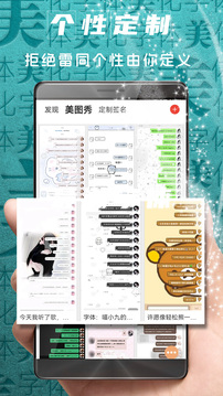 字體美化大師截圖