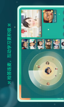 新東方云教室截圖