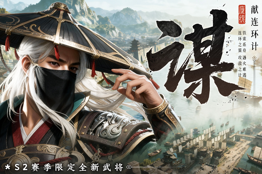 三國群英傳：策定九州截圖預覽