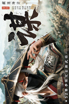 三國群英傳：策定九州截圖