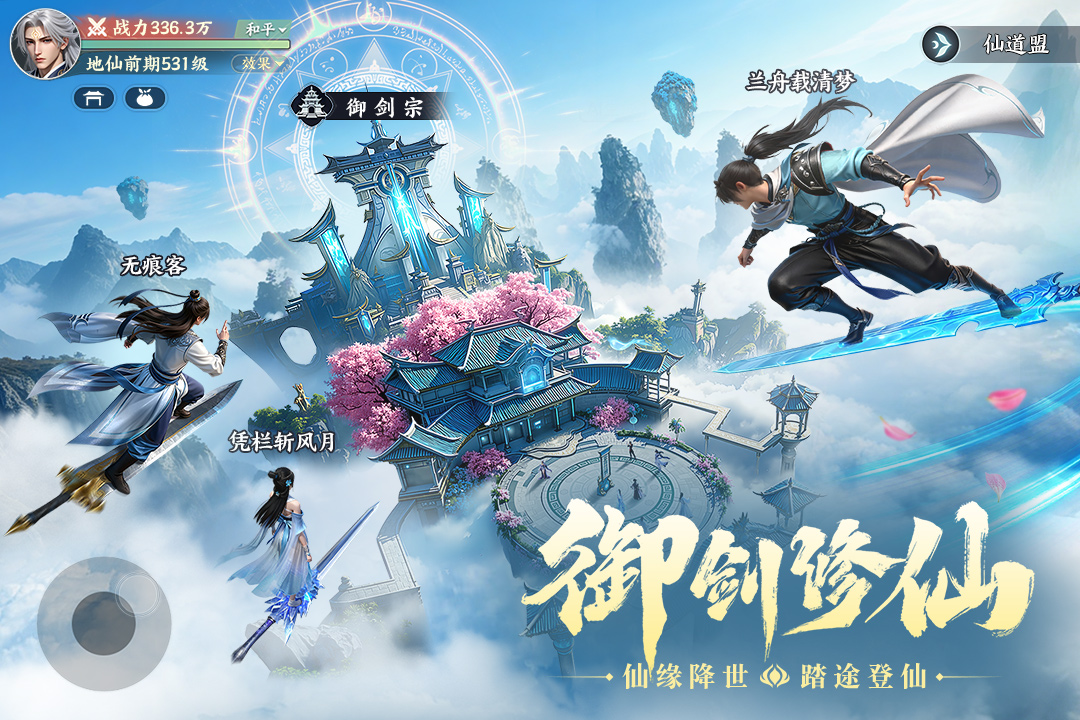 靈妖劫截圖預(yù)覽