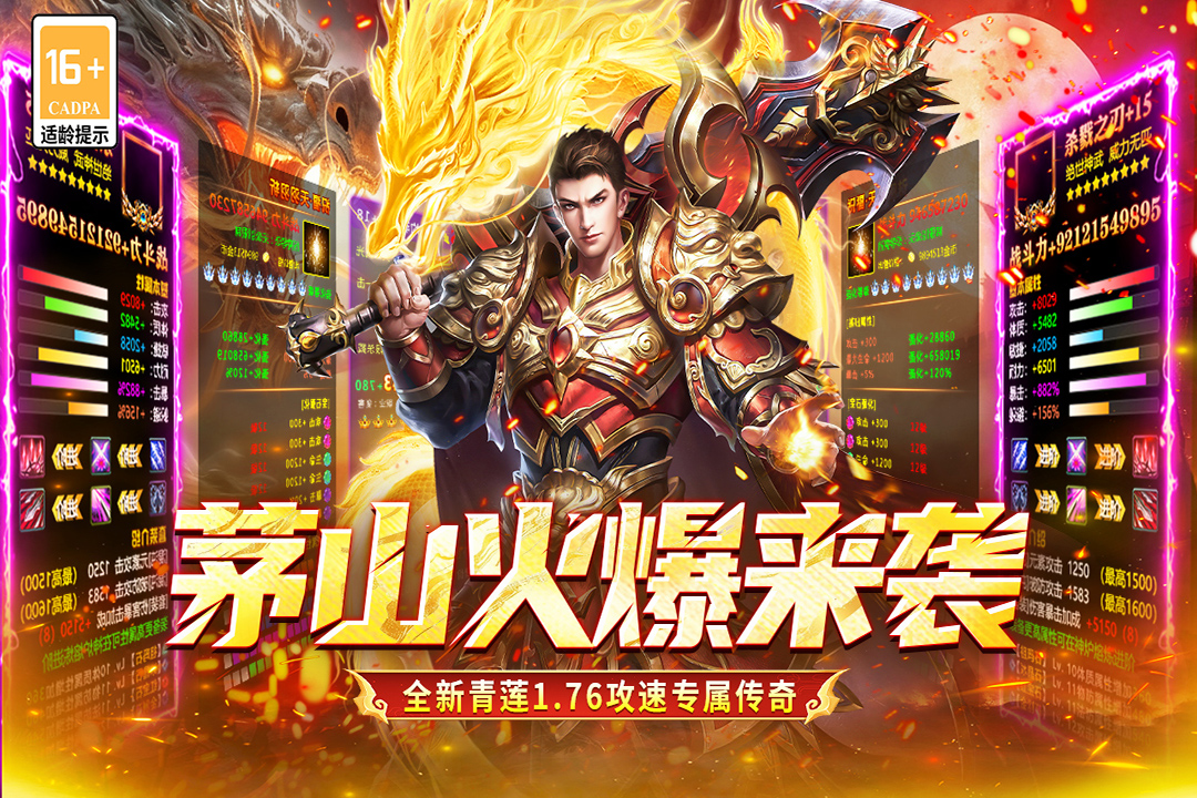 凜冬部落截圖預覽