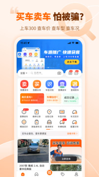 車300二手車截圖