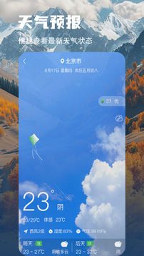 地圖指南針截圖