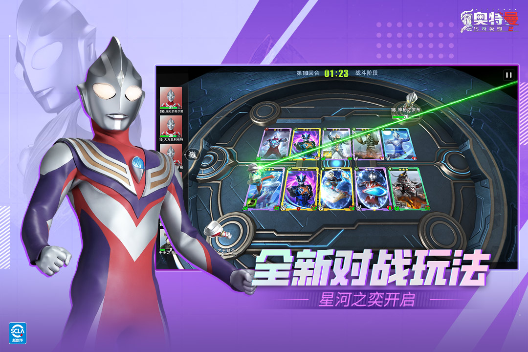 奧特曼傳奇英雄2截圖預覽