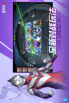 奧特曼傳奇英雄2截圖