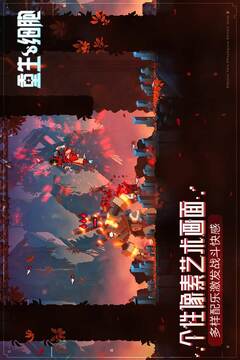 重生細(xì)胞截圖