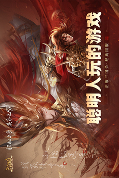 三國(guó)殺OL互通版截圖