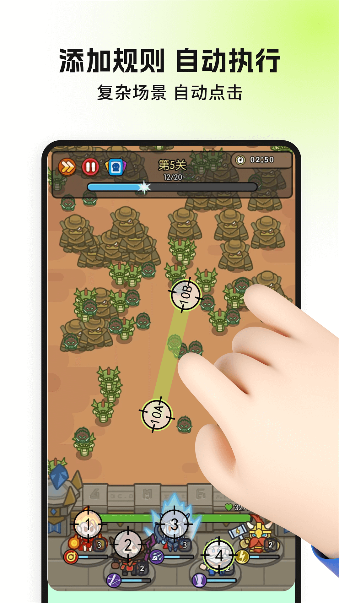 自動精靈截圖預覽