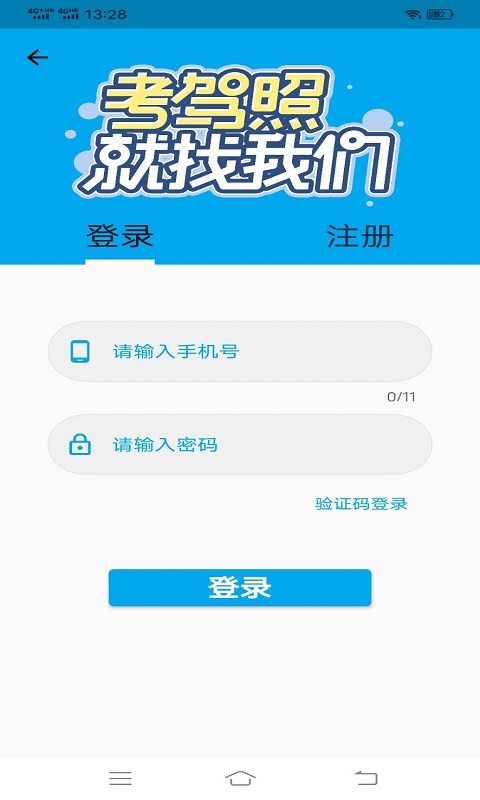 应用截图3预览