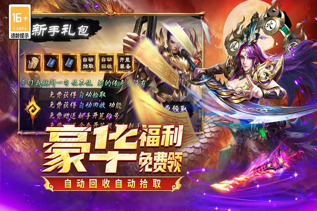 凜冬部落截圖預覽