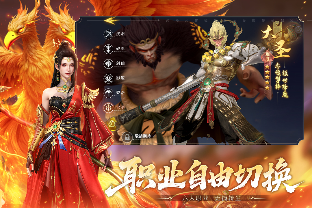 御獸遮天截圖預(yù)覽