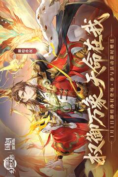 三國志幻想大陸截圖